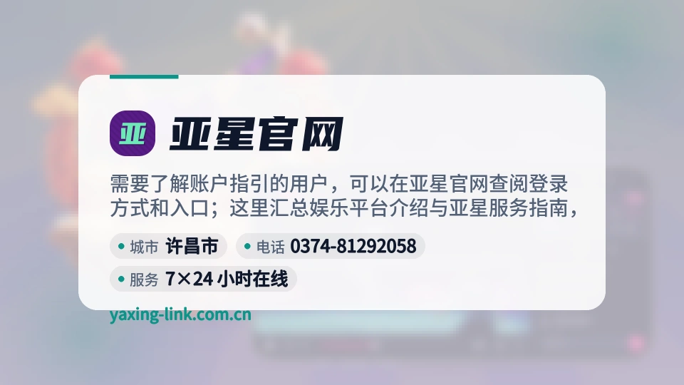 关于亚星官网